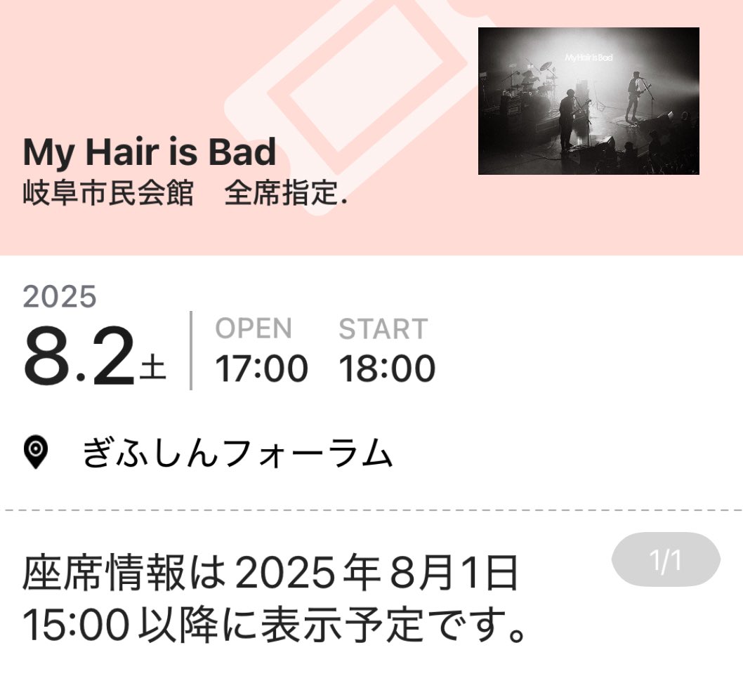 今日から夏休み始まったけど明日が楽しみすぎて今回の夏休みまだマイヘアしか聴いてない。