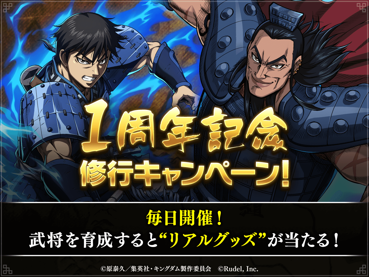 キングダム頂天　リリース記念修行キャンペーン　特別賞アクリルスタンド【4種類】 キングダム頂天 リリース記念修行キャンペーン 特別賞アクリル