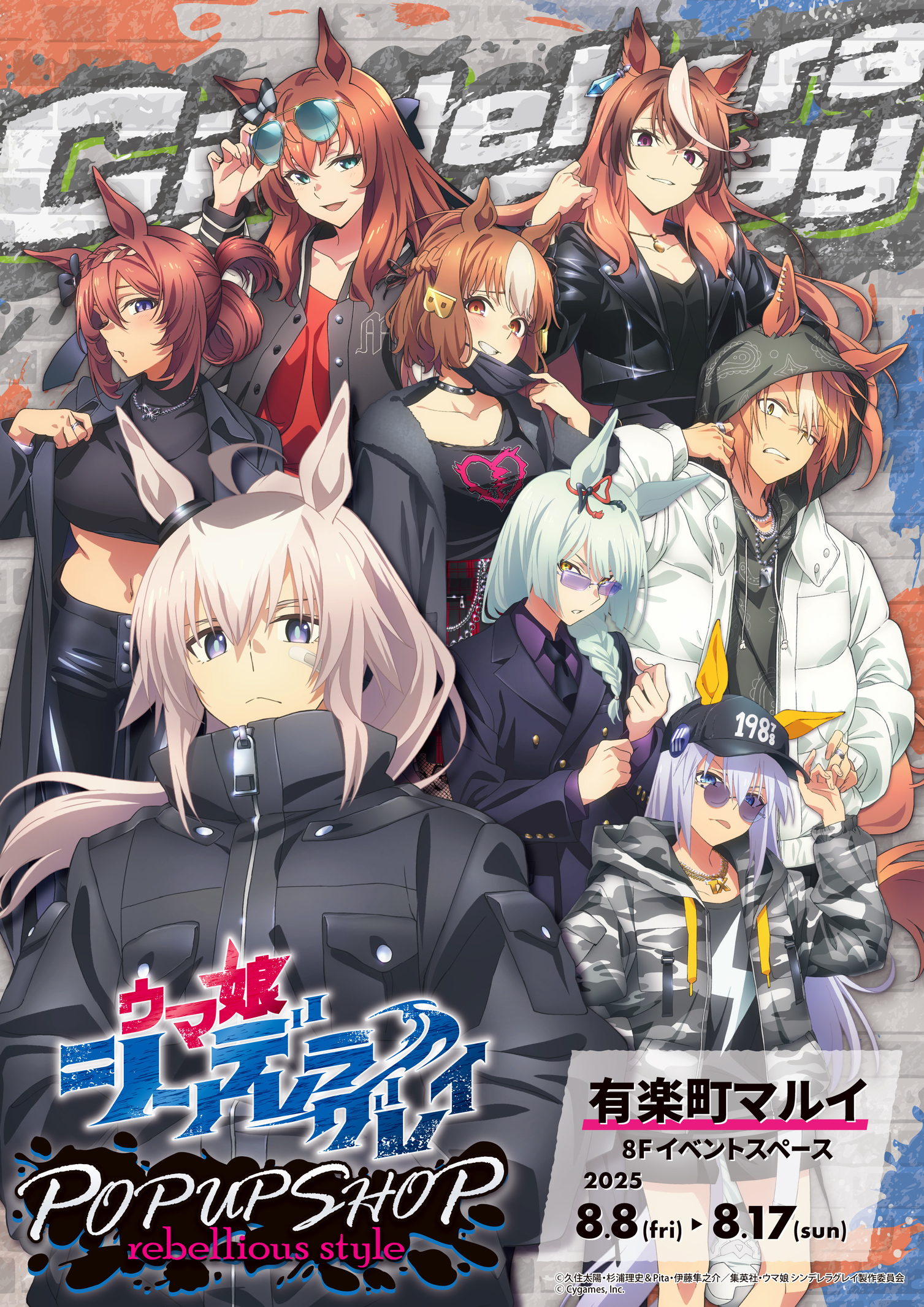 ウマ娘　シンデレラグレイ　B3ポスター　告知 ウマ娘 シンデレラグレイ B3ポスター 告知 ウマ娘 シンデレラ