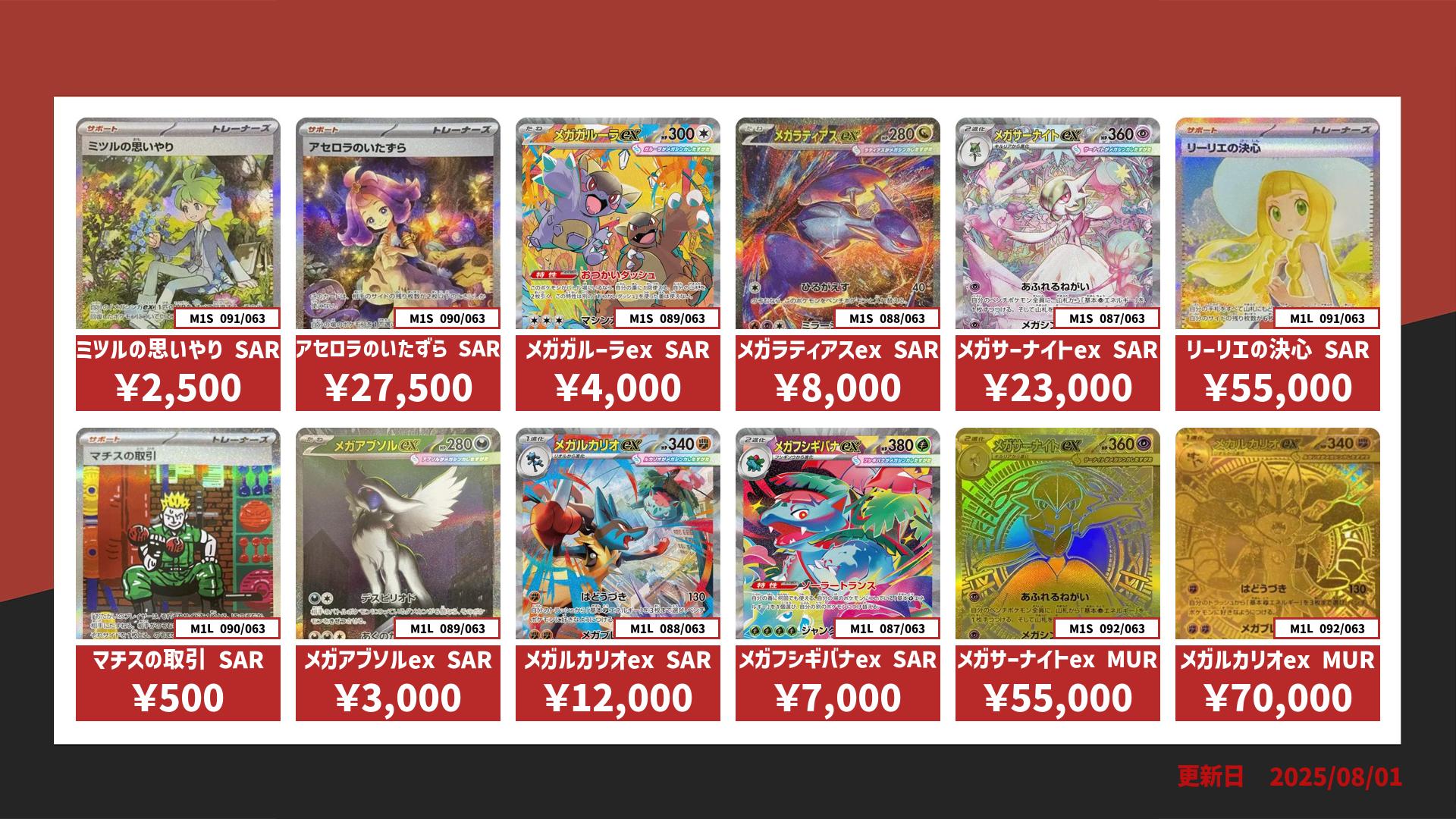 M*T様 【即決1.5万】爆アドポケカ引退品 SR RR その他汎用多数 M*T様 【即決1.5万】爆アドポケカ引退品 SR RR その他汎用多数 M