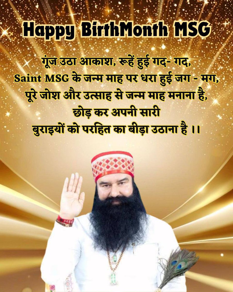 DineshSoni7214's tweet photo. 🎉 #KhushiyonKaMahina आ गया है — अगस्त का वो पावन महीना जब✨ Saint Dr. MSG Ram Rahim Ji ✨ने धरती पर अवतार लिया!
🙏 हर दिन रहमतों से भरा, ❤️ हर पल नेकी से रोशन!
💫 चलो मनाएं ये #BlessedFriday और पूरा महीना 💖 भक्ति, सेवा और प्यार से! 🌸🚩 https://t.co/Ud0wpkrNKj