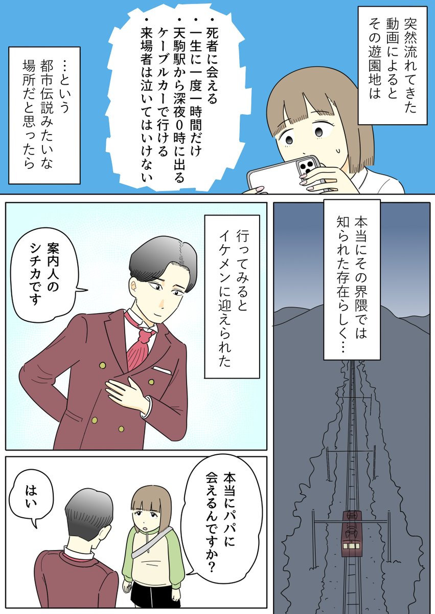 @ichida (2/3) 