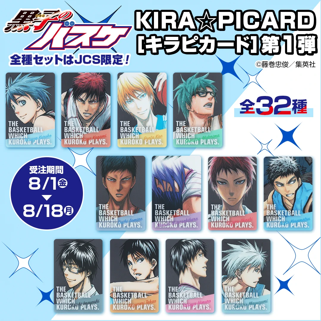 ジャンプキャラクターズストア on X: 