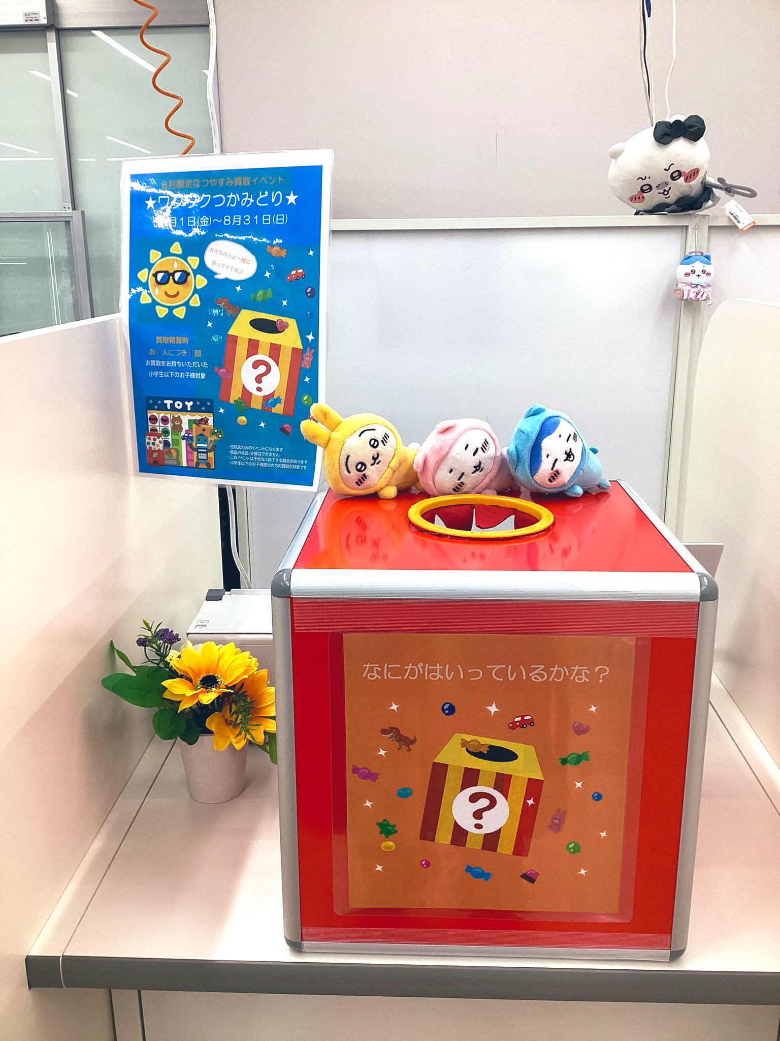 uno様 リクエスト 28点 まとめ商品 おもちゃのリサイクル トイプラネット on X: 