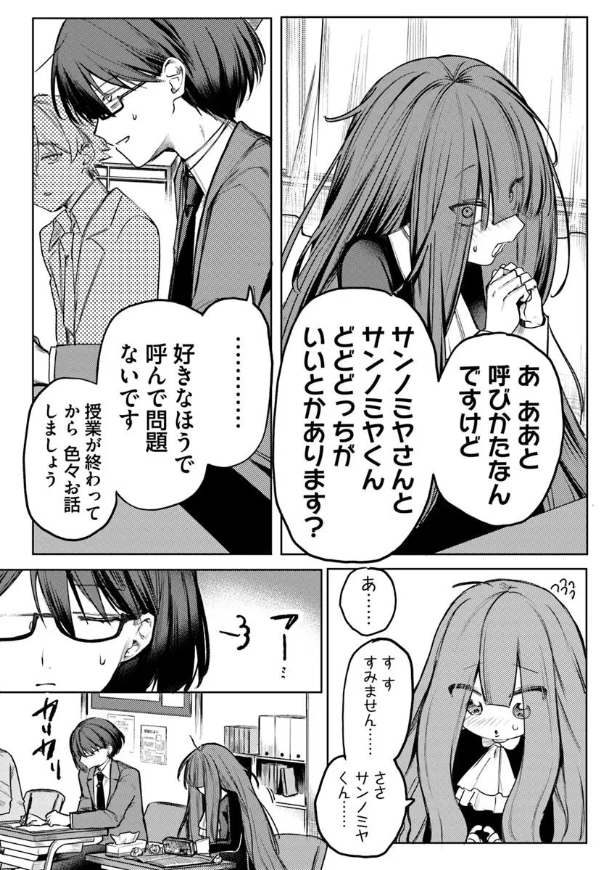 #アザミヤコを好きになる 