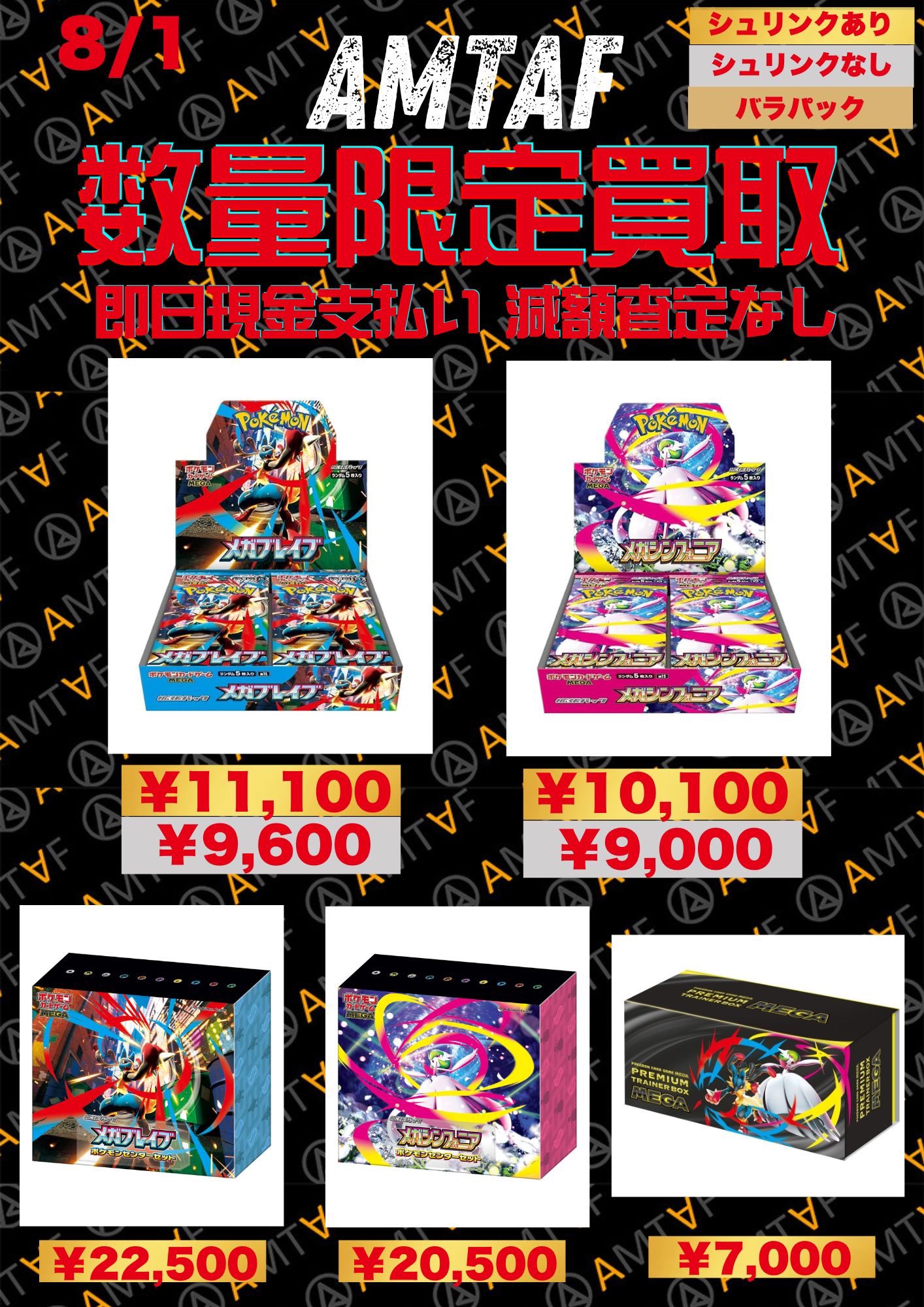 トレカ・フィギュア買取アムタフ日本橋店 on X