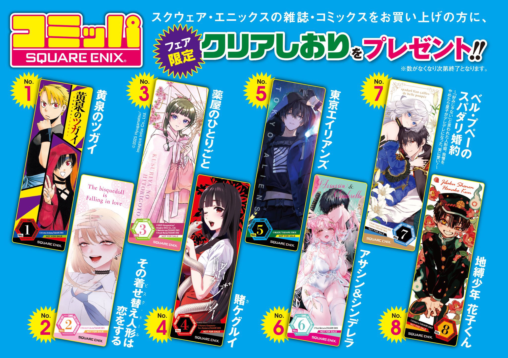黄泉のツガイ グッズ情報【非公式】 on X: 