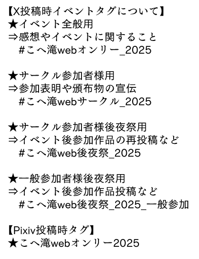 ✴︎ご成約品✴︎ フォロワー様 イベント割引 1点 こへ滝Webオンリー on X: