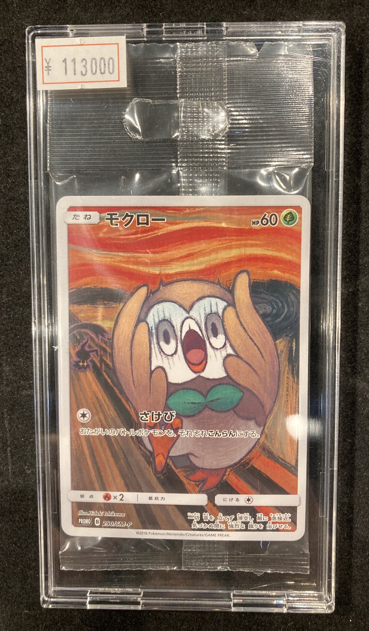 ⭐️新品⭐️二条城 ご朱印 ワオンカード メダル バッチ 令和元年 現地限定 母の日 2652.jpg
