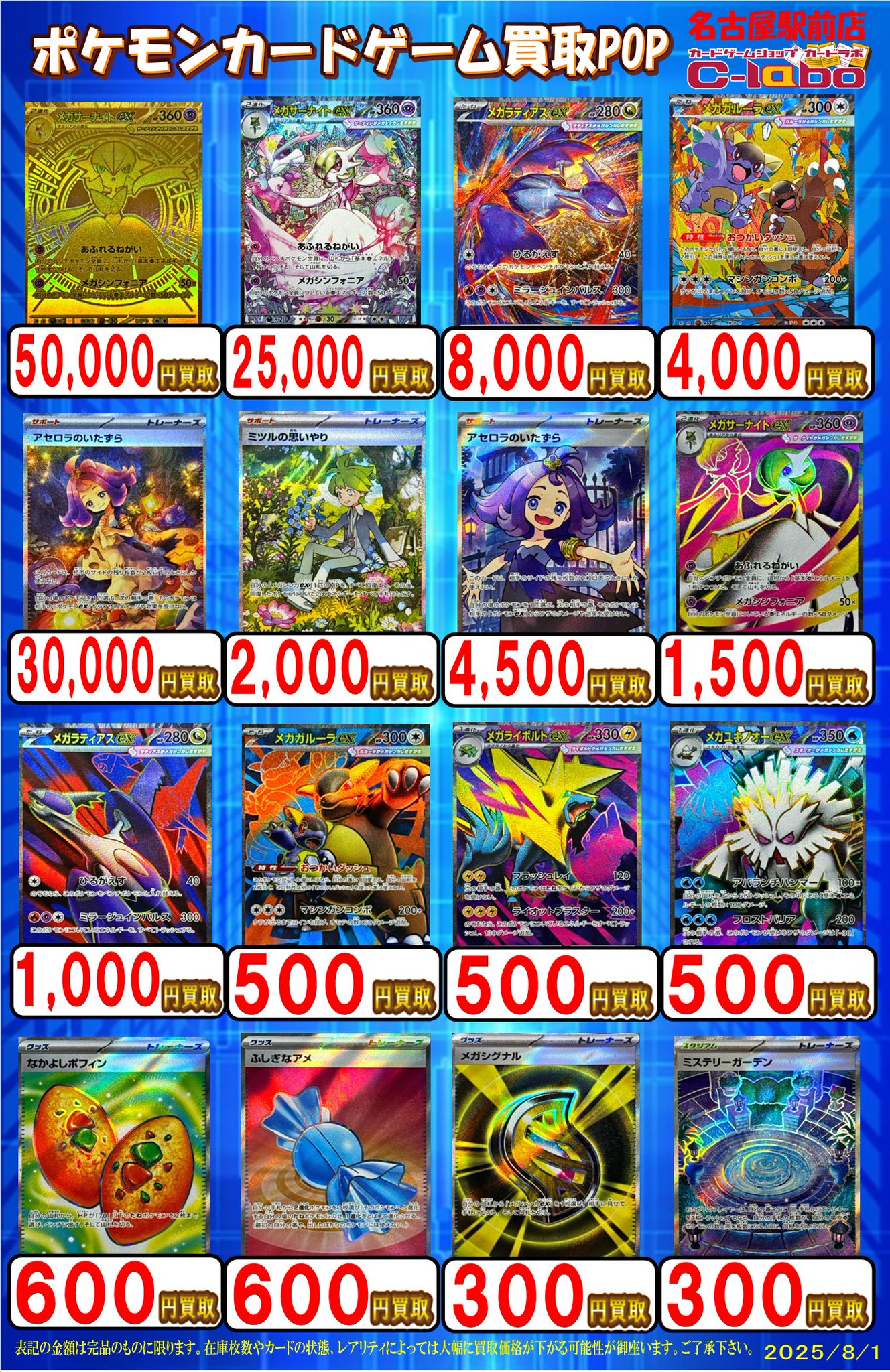 ポケモンカード　引退品　メガネ店長 ポケモンカード引退品 メガネ店長