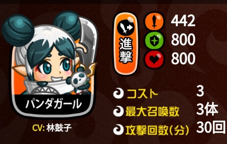 城ドラ　アーチャー限定商品 キャラミッション(クレイジーヘッド)」など開催！ | News | 城と