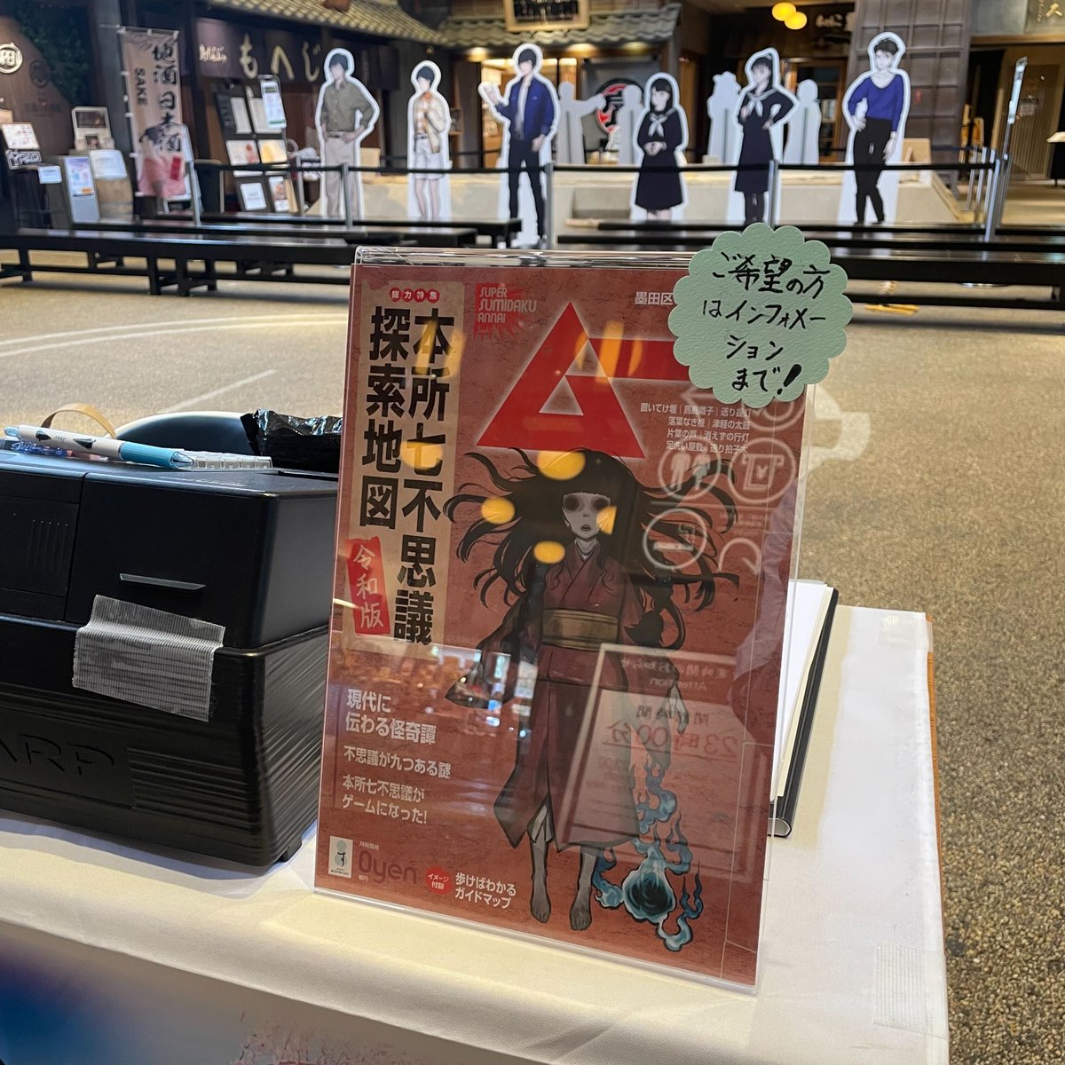 本日より‐両国‐江戸NORENにてコラボイベントがSTART‼️ 施設内で #パラ