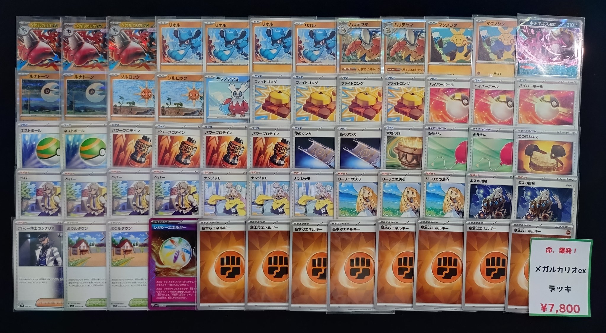 ポケカデッキまとめ売り＋おまけ No.7400 ポケカ デッキ ウミトリオex - メルカリ