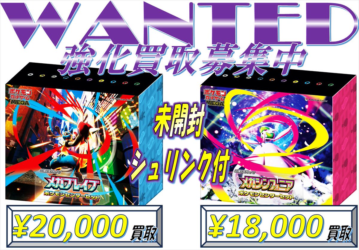 【新品未開封】メガブレイブ ポケモンセンターセット シュリンク未開封】メガブレイブ ポケモンセンターセット - メルカリ