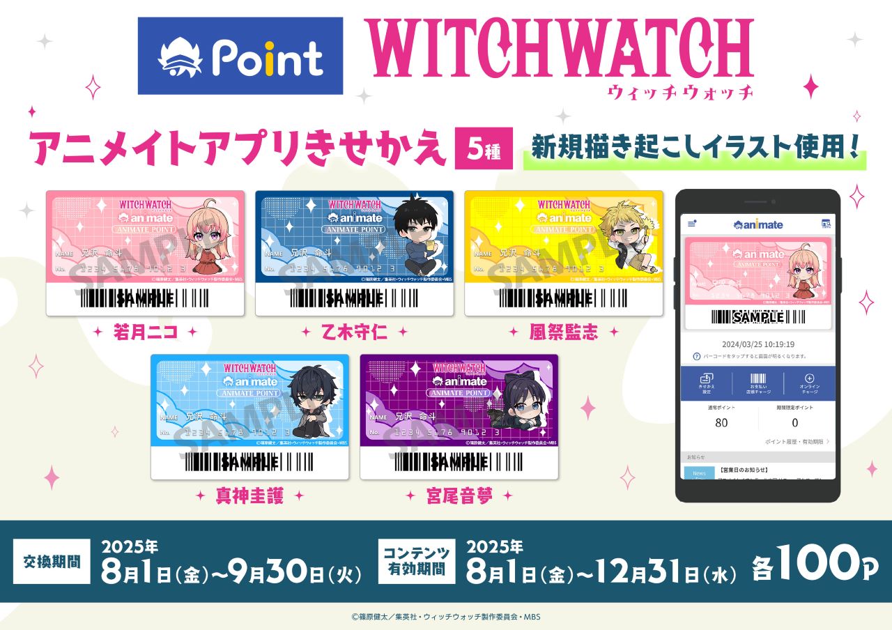 【値下げ中】【匿名配送】オーバーロード アニメイトポイント 交換景品 アニメイトオンラインショップ】ポイント景品の交換開始時間と