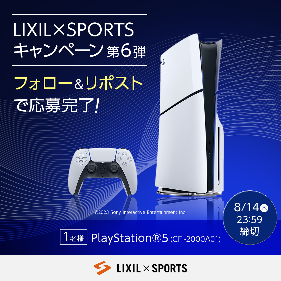 LIXIL×SPORTS公式 (@lixil_sports) on Twitter photo ━━━━*\第6弾/*━━━━
LIXIL×SPORTSキャンペーン🎊
━━━━━━━━━━━━━━
【PlayStation®5】が抽選で1名様に当たるキャンペーンを開催🎮✨
応募は2STEP✅
①<a href="/lixil_sports/">LIXIL×SPORTS公式</a> をフォロー
②この投稿をリポスト
締切は8/14(木)まで🗓️
応募規約は返信欄へ👇🏻 ━━━━*\第6弾/*━━━━
LIXIL×SPORTSキャンペーン🎊
━━━━━━━━━━━━━━
【PlayStation®5】が抽選で1名様に当たるキャンペーンを開催🎮✨
応募は2STEP✅
①<a href="/lixil_sports/">LIXIL×SPORTS公式</a> をフォロー
②この投稿をリポスト
締切は8/14(木)まで🗓️
応募規約は返信欄へ👇🏻