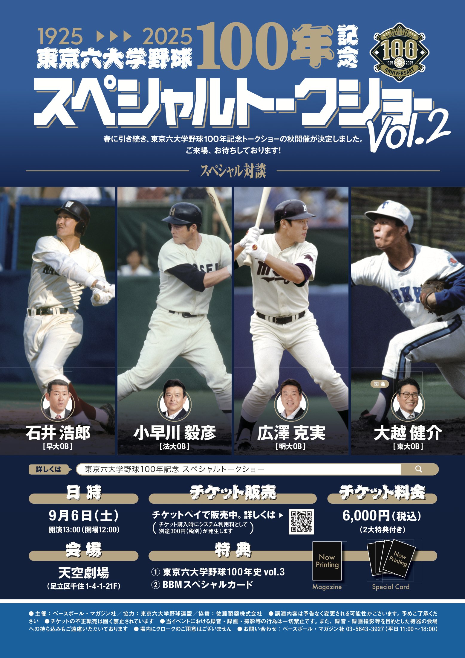 アマチュア野球 Vol.13(2007Autumn) アマチュア野球 Vol.13(2007Autumn) - メルカリ