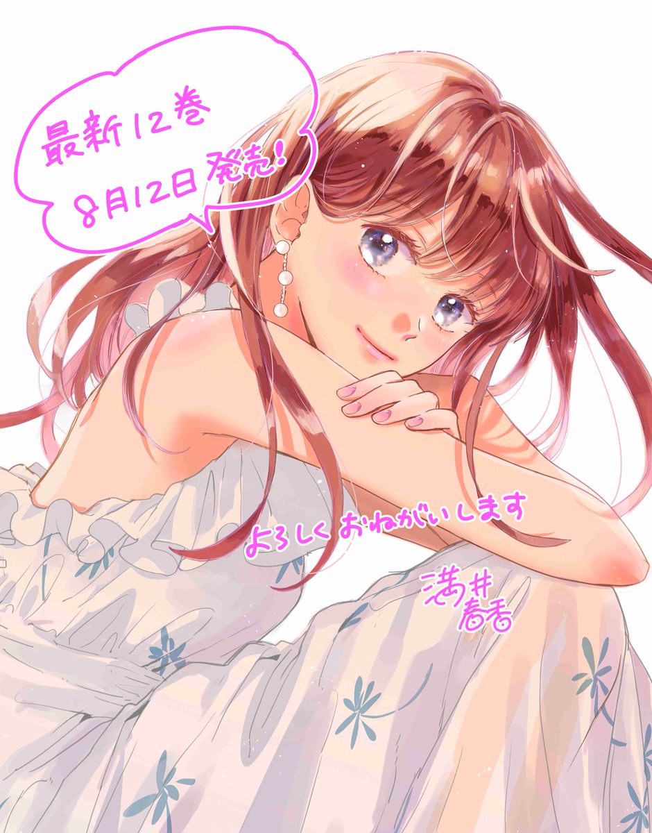 ✨本日『なかよし9月号』発売です✨ 「どうせ、恋してしまうんだ。」48