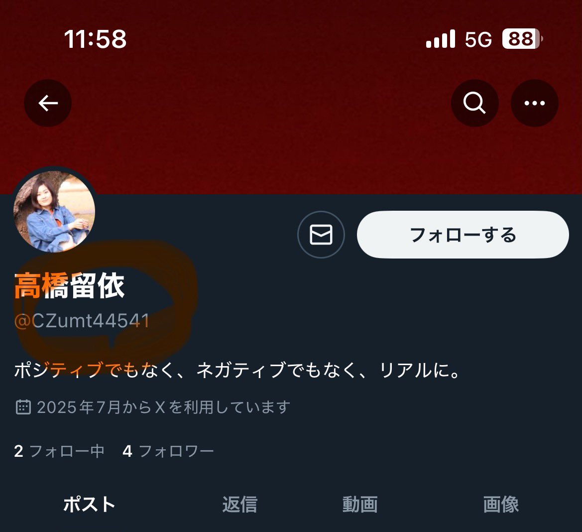 最近被害が多発してるなりすまし…
こんな私のアカウントまで出現したようです💦
一時的にアイコンを3⚪︎年前の私の写真に変えております。
写真のアカウント名は偽物ですのでお気をつけください⚠️