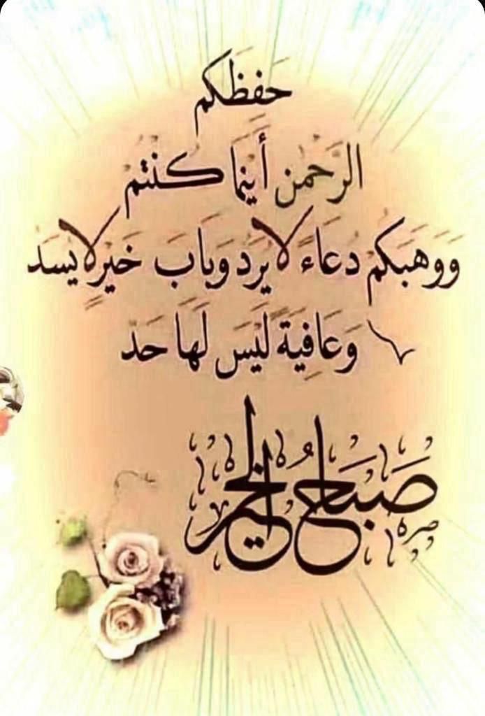 قال رَسُول اللَّهِ ﷺ: (إن من أفضل أيامكم يوم الجمعة فأكثروا عليّ من الصلاة فيه فإن صلاتكم معروضة علي)
اللهم صل وسلم وبارك على سيدنا محمد وعلى آله وصحبه وسلم تسليما كثيرا.