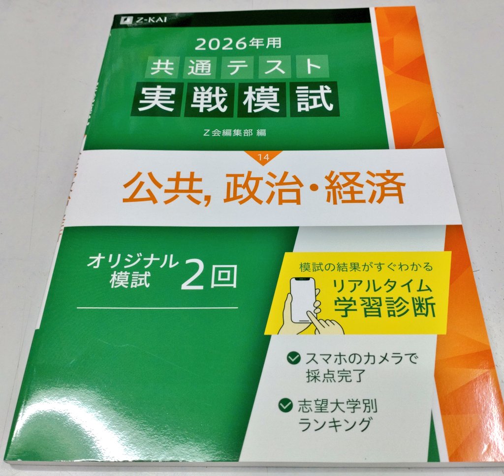 出品テスト 進明堂書店 on X: 