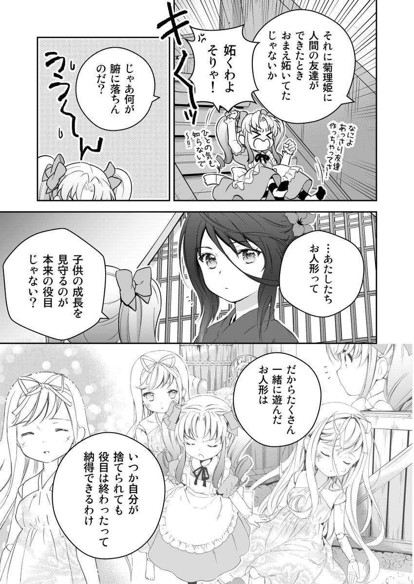 天乃咲哉🦊このはな連載中 (@amanosakuya) / X