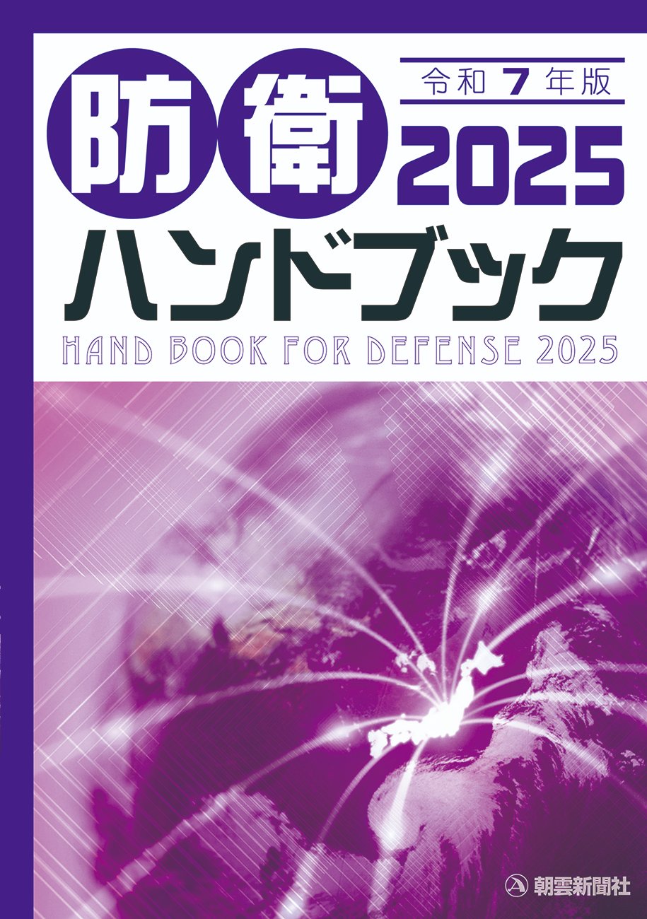 新・公害防止の技術と法規 2025 水質編 新・公害防止の技術と法規 水質編(全3冊セット): 公害防止管理者等資格