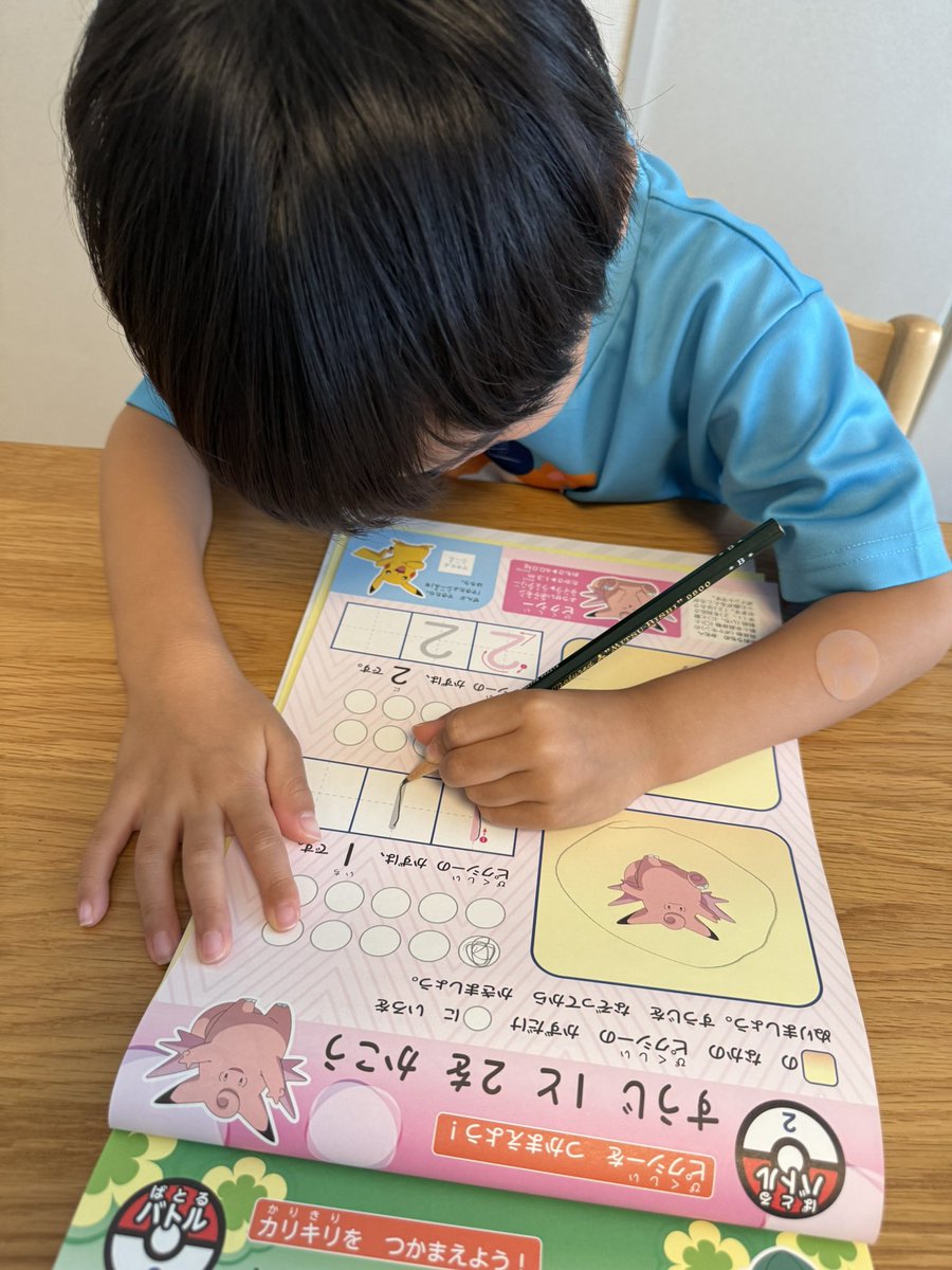 MemeMinimalist's tweet photo. #育休 2日目
長男が数字ドリル始めました✏️
ポケモンの表紙に釣られて購入！
一日2枚ペースで8月中に完走予定⏰

私はこの育休を使って資格勉強スタート📚
親子で“学び”を楽しむ夏休みにします🌻 https://t.co/BP4kxCDeXB
