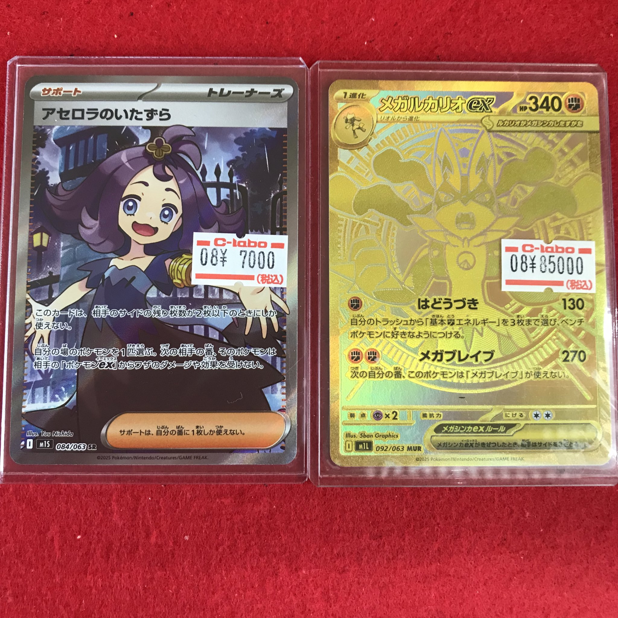 カードラボ浜松店 ポケカ❗️遊戯王❗️ホロカ❗️全力買取中