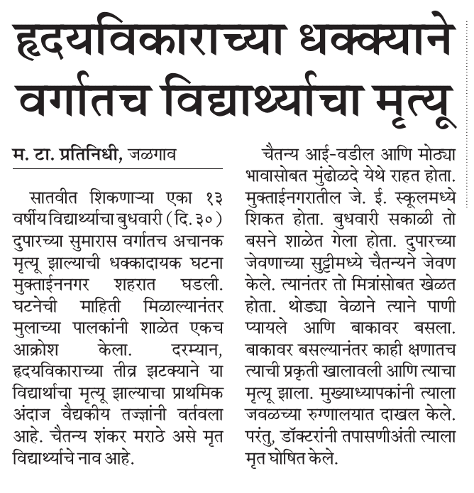 pravinchaudhari (@pravincmt) on Twitter photo 