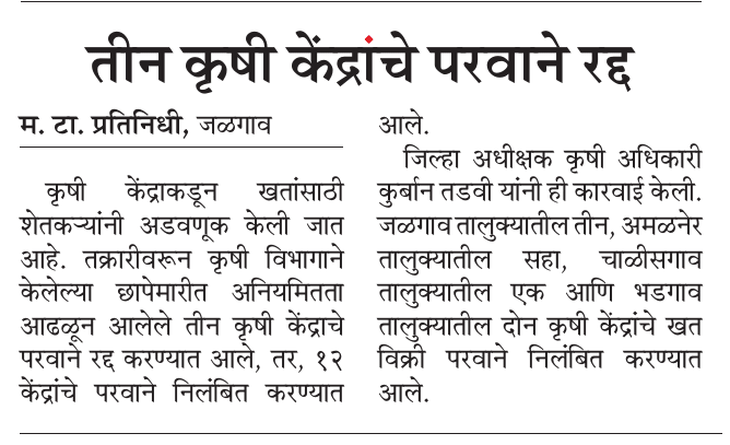 pravinchaudhari (@pravincmt) on Twitter photo 