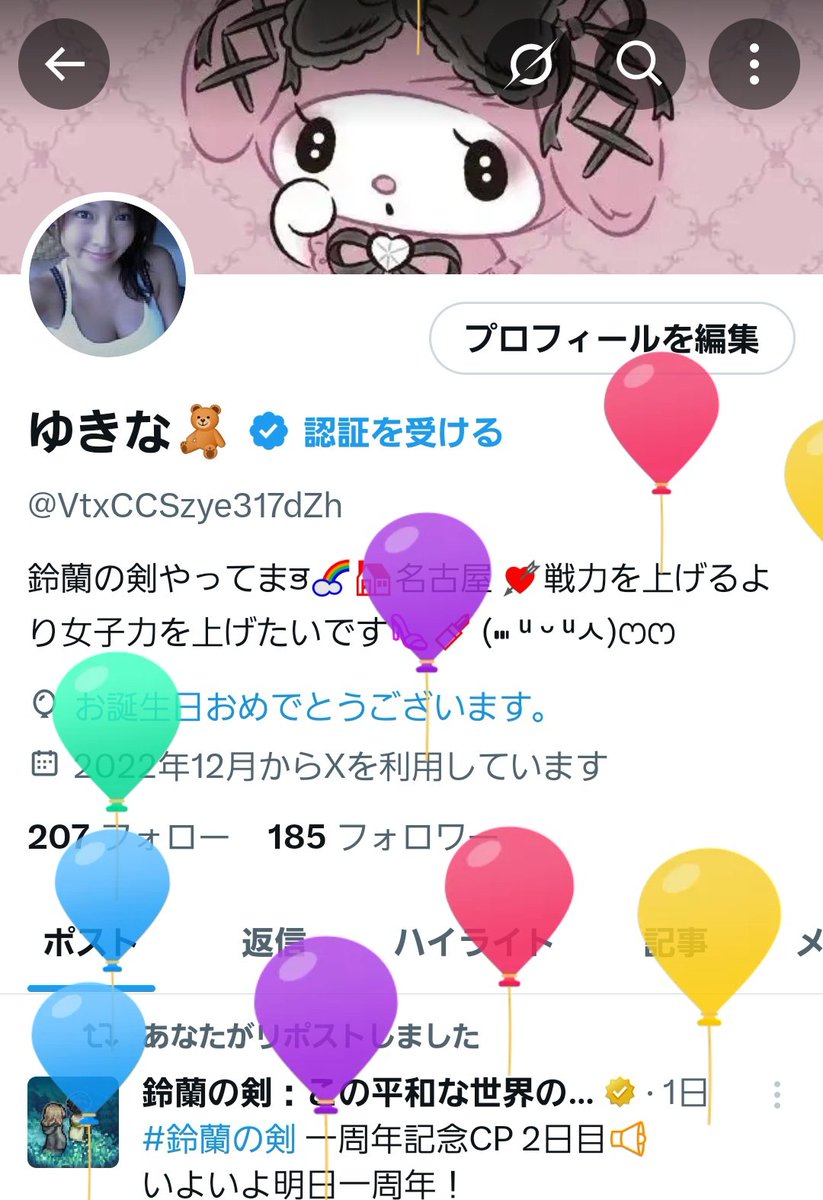 Posts with replies by ゆきな🧸 (@VtxCCSzye317dZh) / X