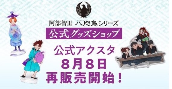 八咫烏★彡 Gaku Yaotome (16 STAR SIGNS) - The English IDOLiSH7 Wiki