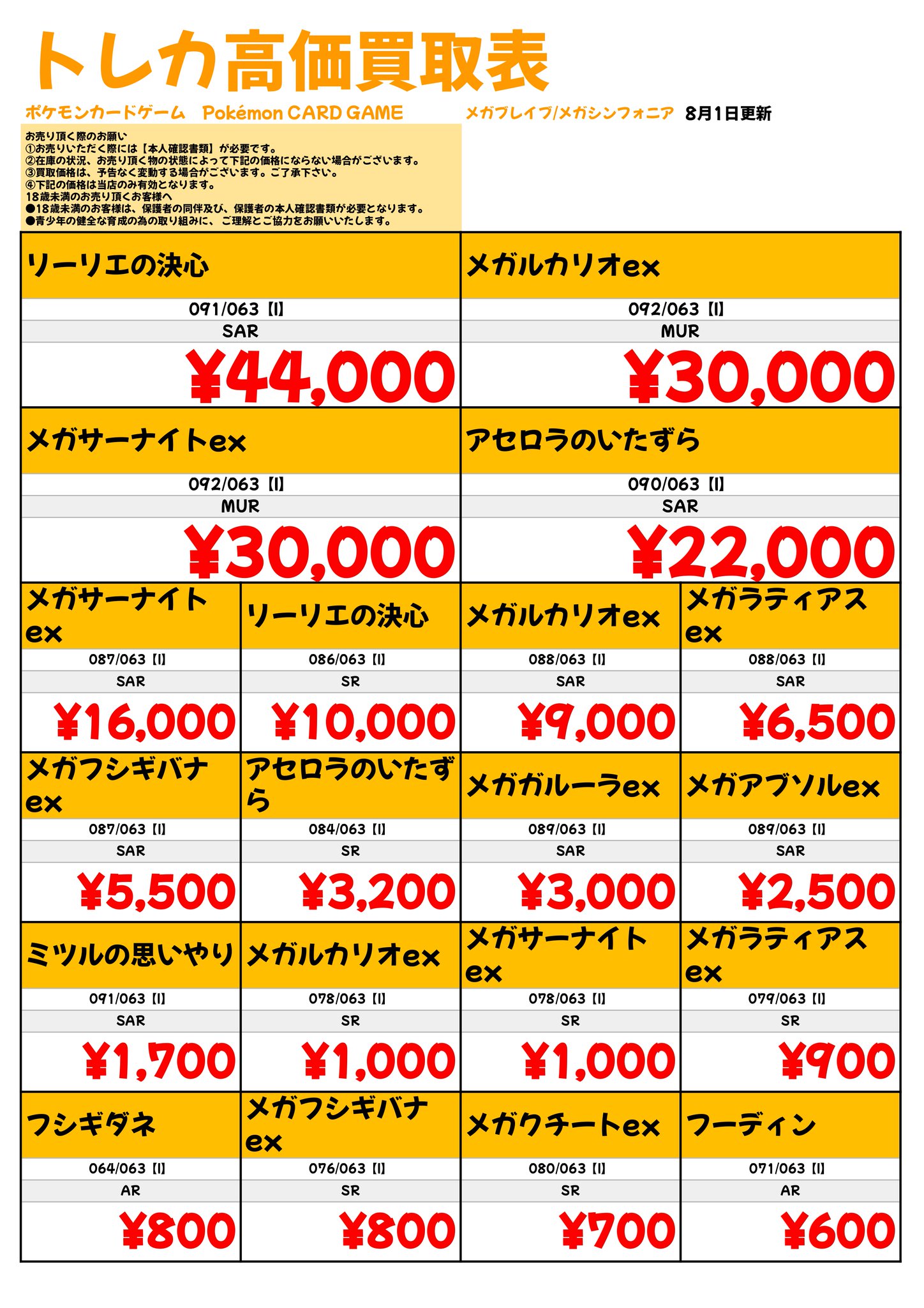 たまつか@RR,AR高価買取※プロフ必読 ブックオフ なんば 戎橋店 @トレカ BOOKOFF Nanba Ebisubashi