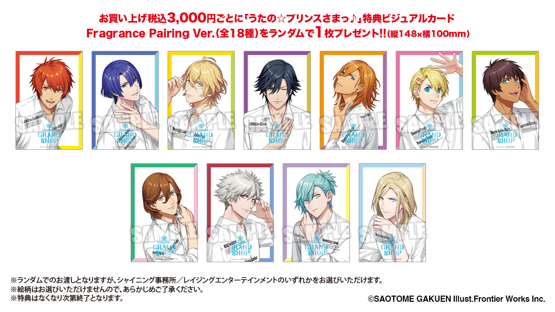 うたの☆プリンスさまっ♪公式グッズ on X