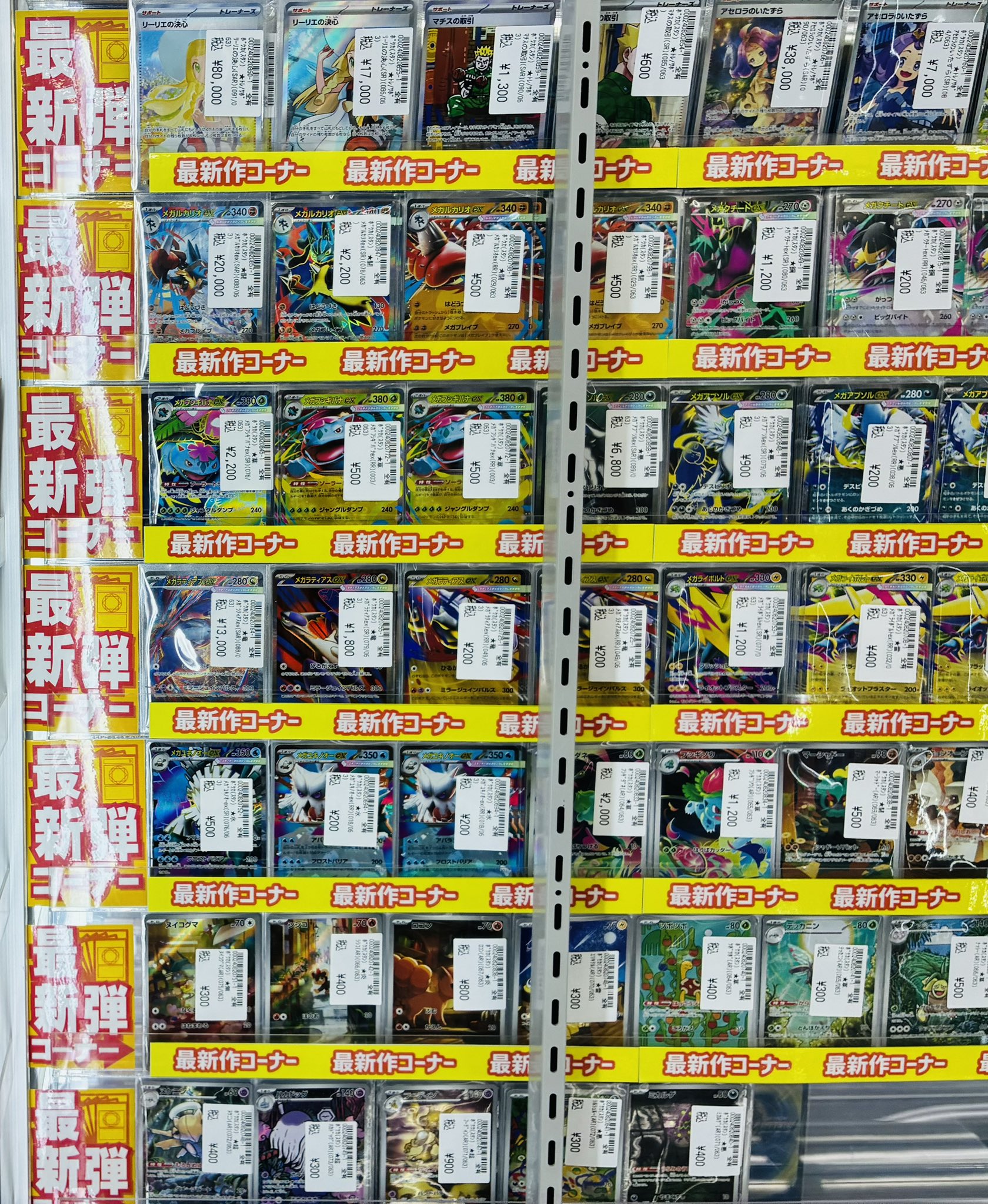 トレカ ジン マジショ レア 遊ING熊本上通り店 4Fトレカショップ on X: 