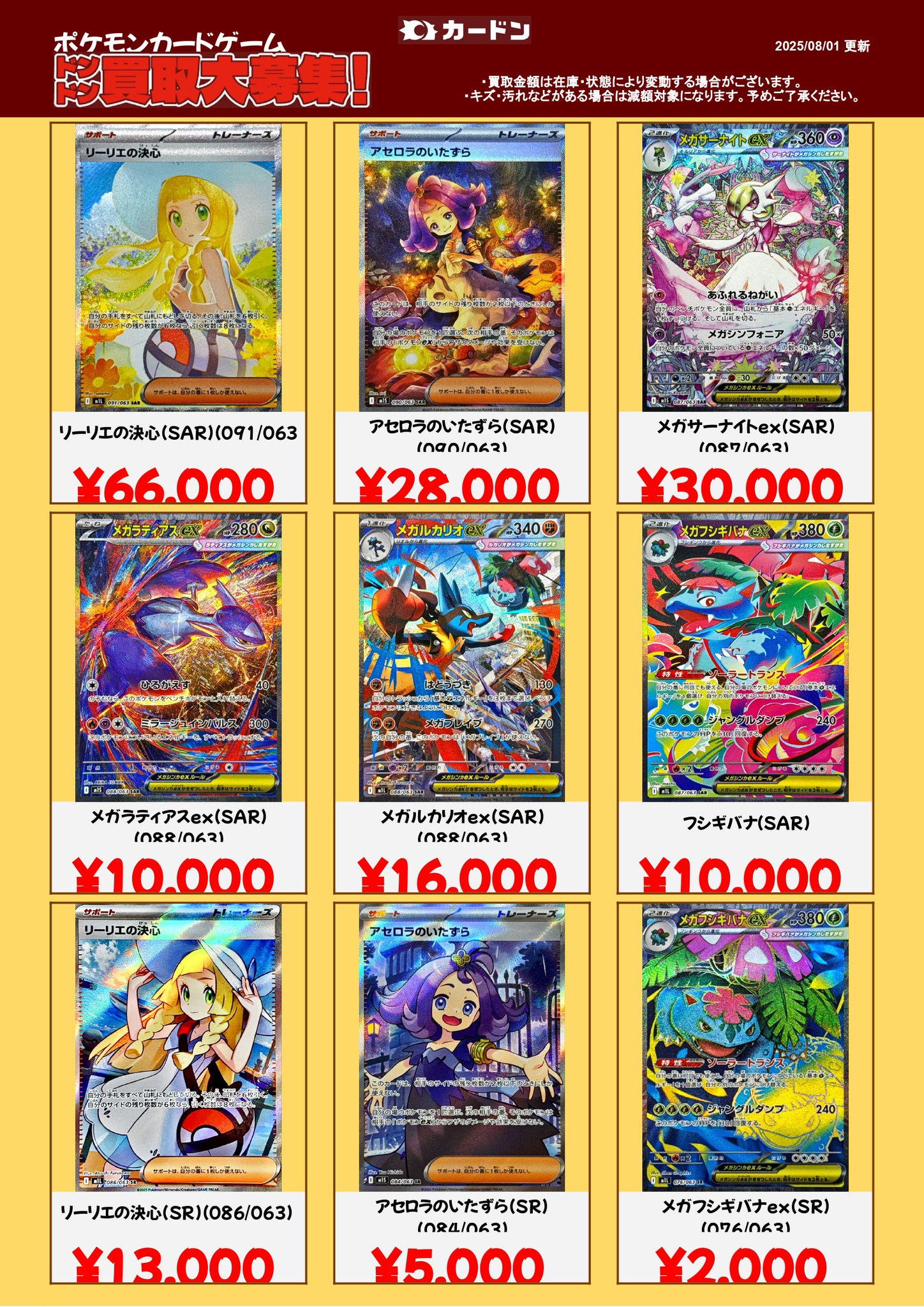 ポケモンカード　22枚　まとめ売り カードン秋葉原本店 on X: 
