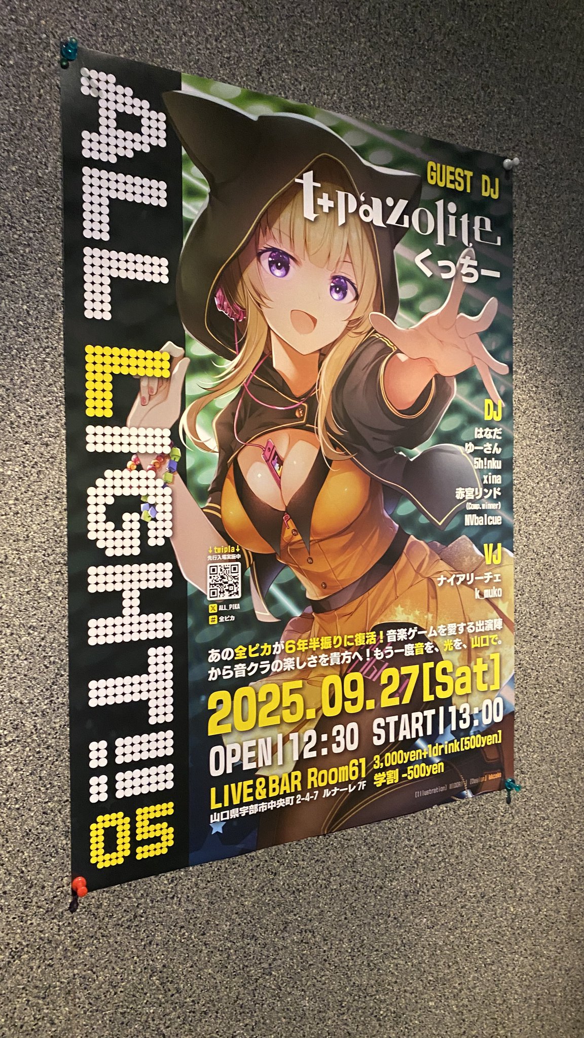 ゆーさん🌚@8/1 V_downgrade広島 on X: 