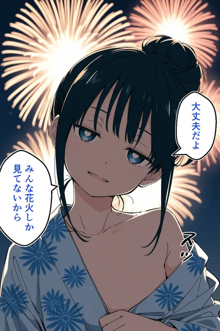花火よりも 