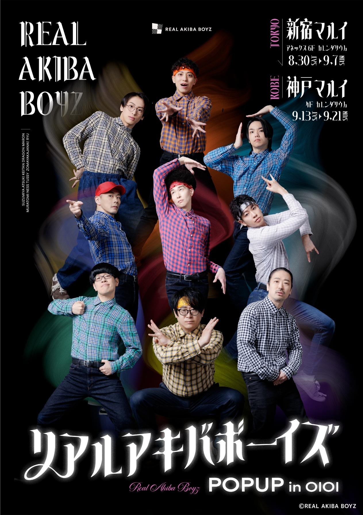 REAL AKIBA BOYZ ネスグッズ4点☆ マルイノアニメ on X: 