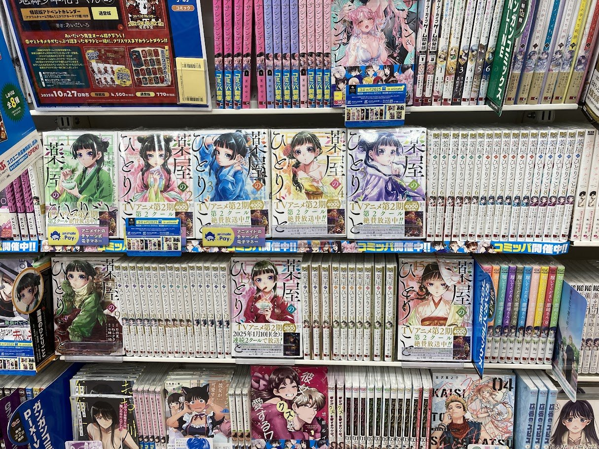 薬屋のひとりごと全15巻セット(13巻、14巻特装版)、15巻アニメイト特典 薬屋のひとりごと全15巻セット(13巻、14巻特装版)、15巻