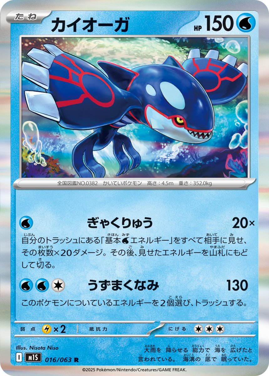 希少 未開封 ポケモン ルーレットヨーヨー カイオーガ にそにそ太 on X: