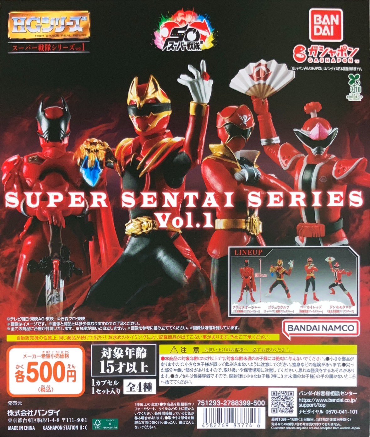 HG 戦隊大集合セット HG 戦隊大集合セット HG スーパー戦隊シリーズ vol.1