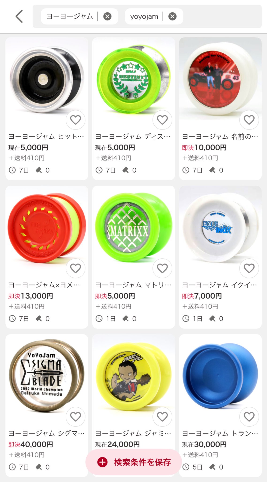 シュトルムパンツァー　パクファ　ヨーヨー　値下不可 シュトルムパンツァー パクファ ヨーヨー 値下不可 シュトルム