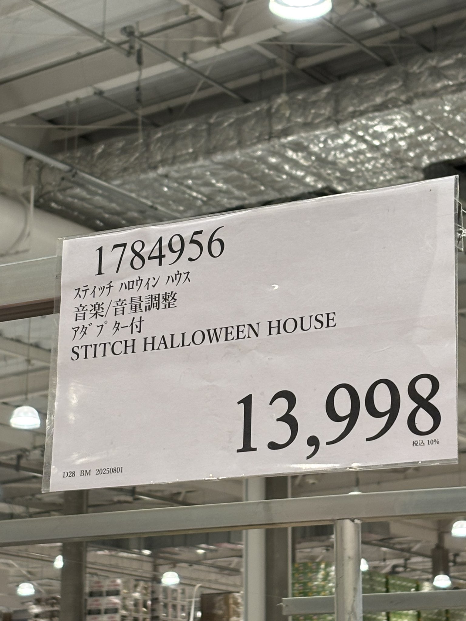 スティッチ　ハロウィンハウス 新品未開封 スティッチ ハロウィンハウス ディズニー - メルカリ