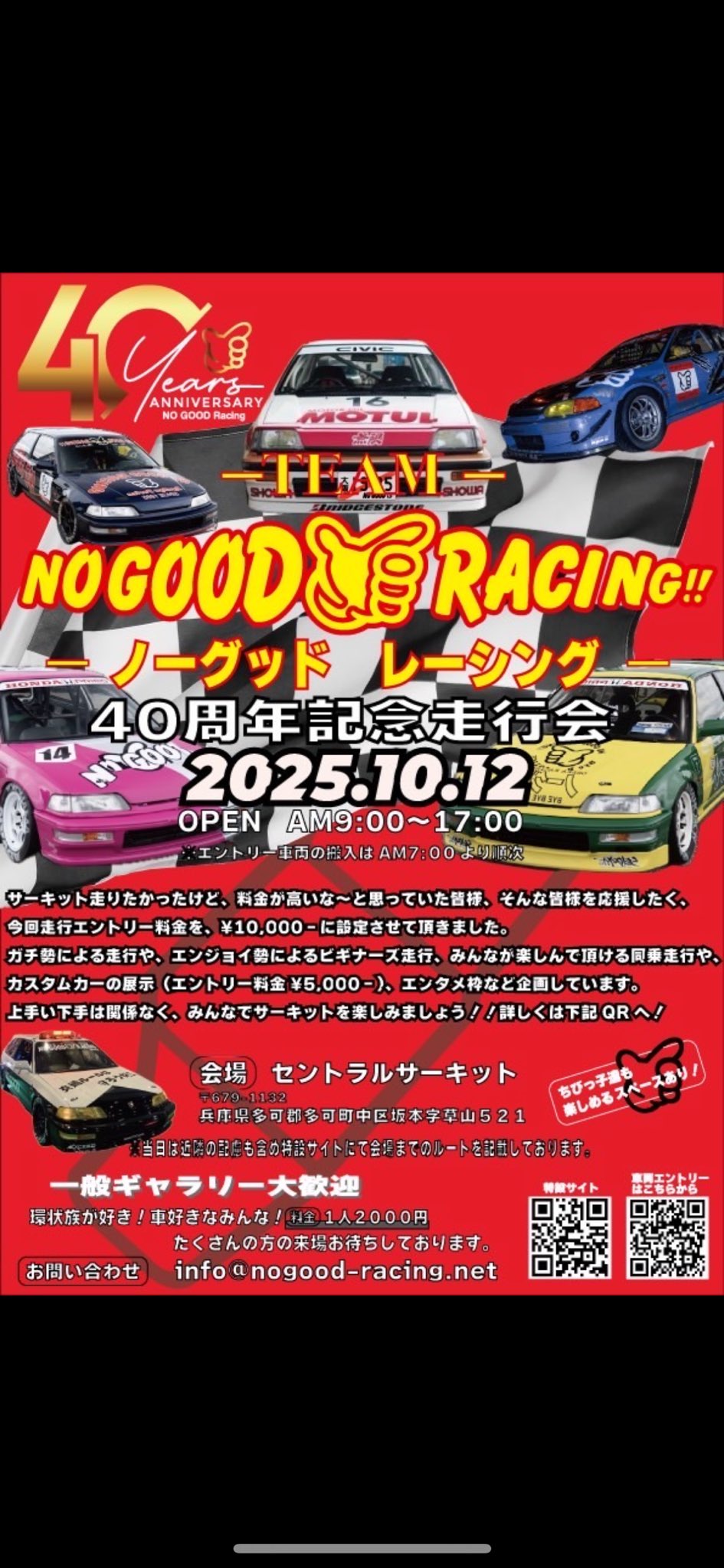 INNO SUPREME NO GOOD RACING シュプリーム ノーグッド No Good