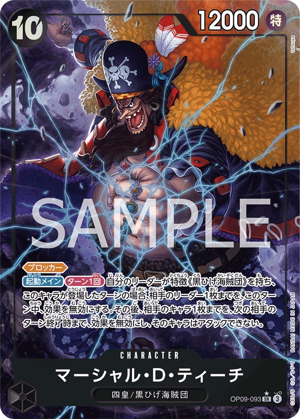 黒ティーチ - Search / X