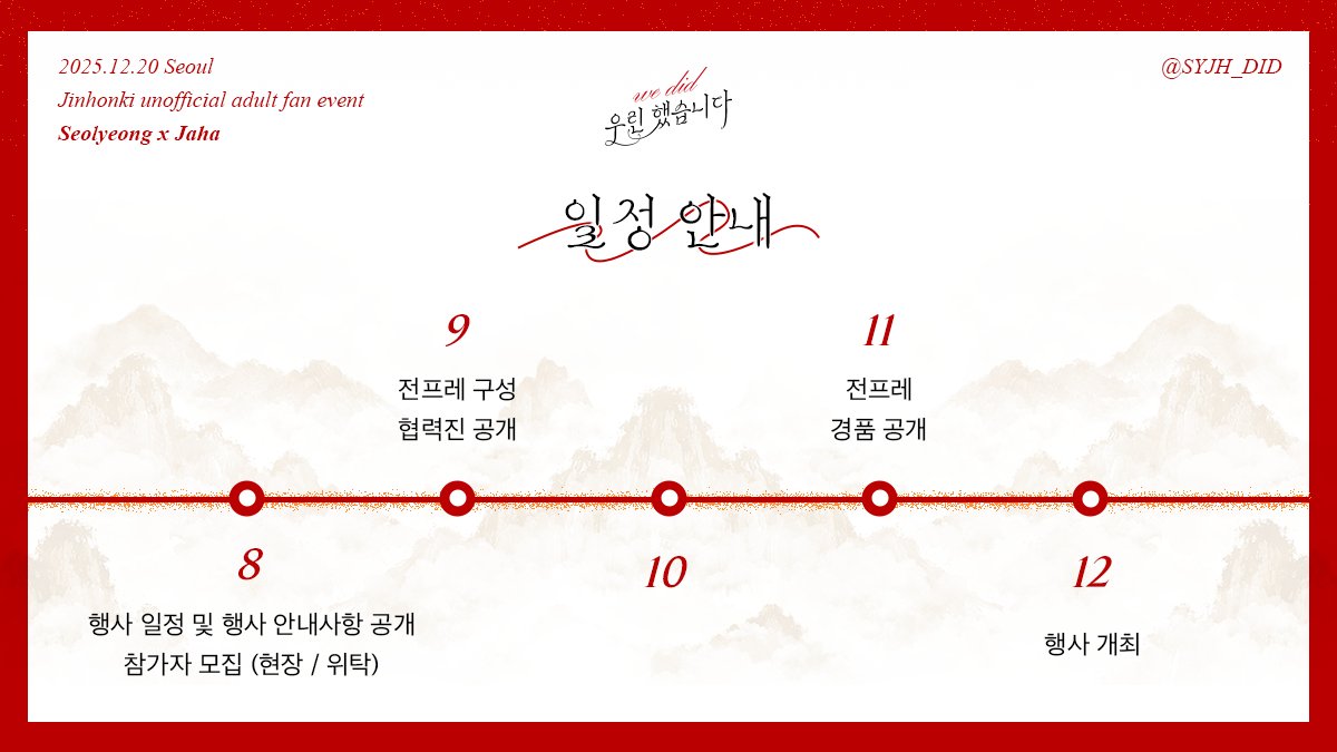 본 행사의 일정을 안내드립니다.