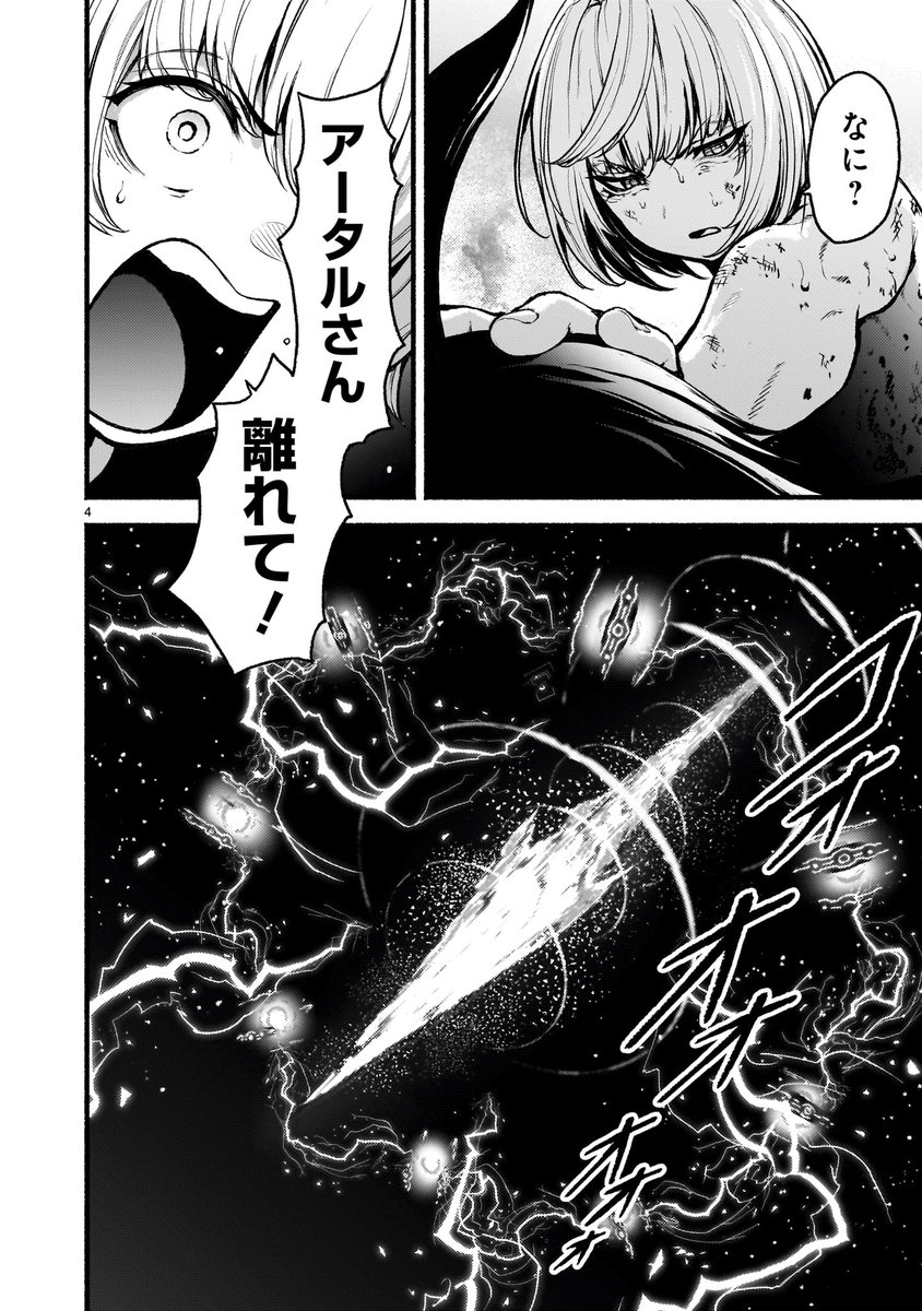 【🛐🛐更新情報🛐🛐】

かつて地球文明を滅亡させた衛星兵器“グングニル”を再起動させたトコヨ！
その一閃は、戦闘モードに入ったアータルの腕を容易く吹き飛ばすほどの威力で…!?

『#神無き世界のカミサマ活動』第六十五説（後編）、公開中‼️
➡️x.gd/Q5AZz
コミックス第11巻も発売中‼️