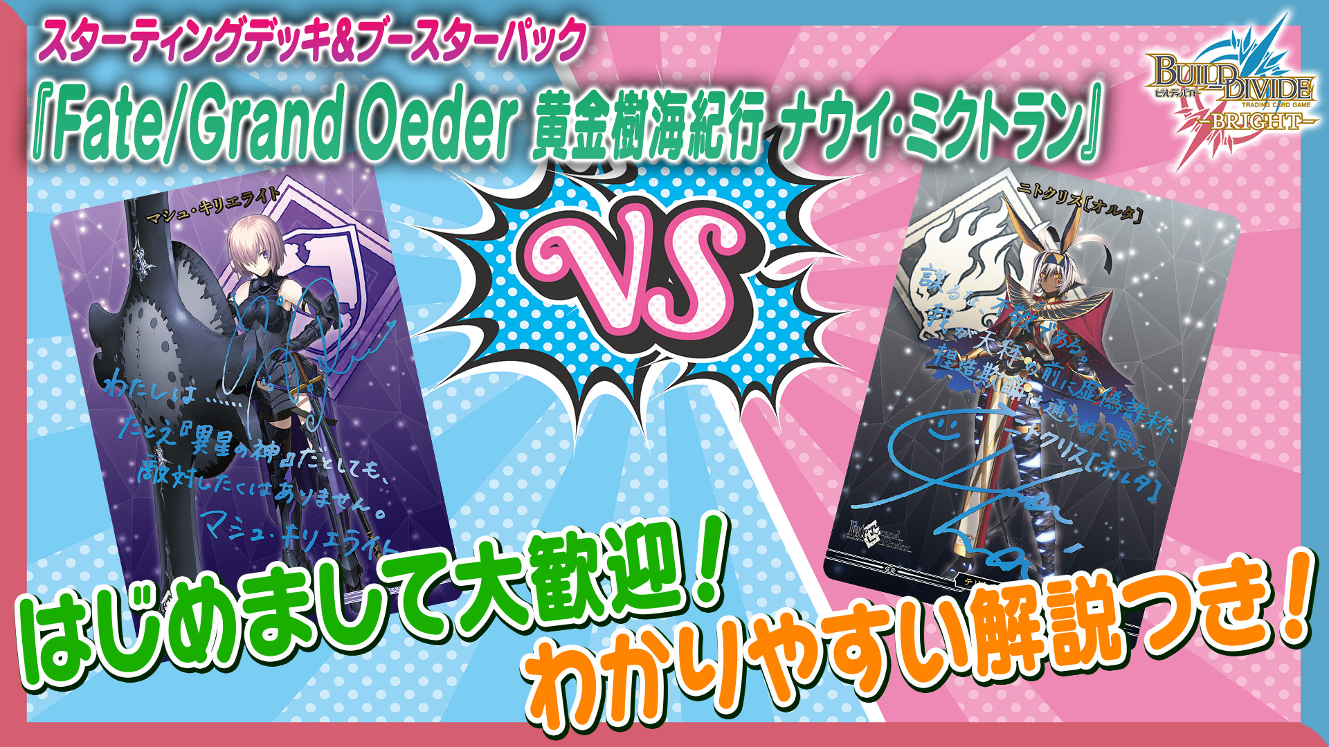 TCG「ビルディバイド」【公式】 (@build_divide) / X